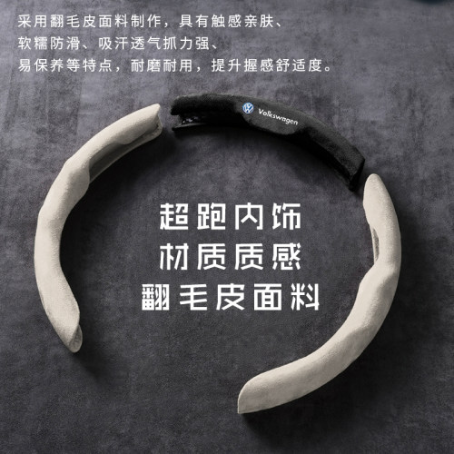 适用大众迈速腾帕萨特id34朗逸高尔夫CC岳途观L超薄卡式方向盘套