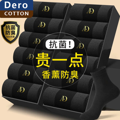 7A抗菌袜子男士棉袜中筒袜春秋加厚长筒防臭吸汗四季款保暖长袜男