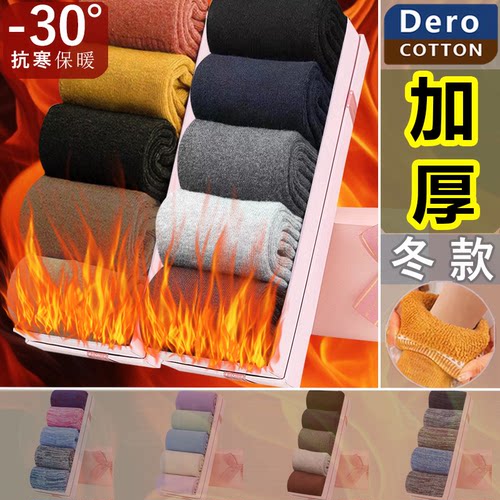 加厚袜子男冬季加绒长筒袜子女保暖长袜纯棉全棉特厚秋冬毛圈袜子