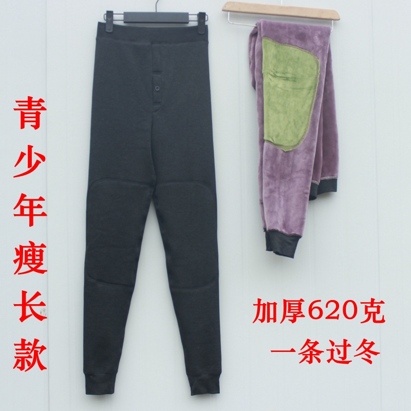 青少年加厚单层护膝学生保暖裤