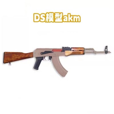 DS Akm全行程电动连发道具实木钢机匣玩具科教解压模型肥肥钢镚