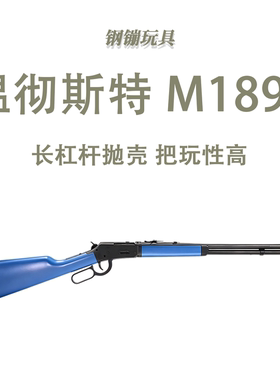 乖巧温彻斯特M1894玩具合金杠杆抛壳解压道具模型肥肥钢镚