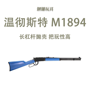 乖巧温彻斯特M1894玩具合金杠杆抛壳解压道具模型肥肥钢镚