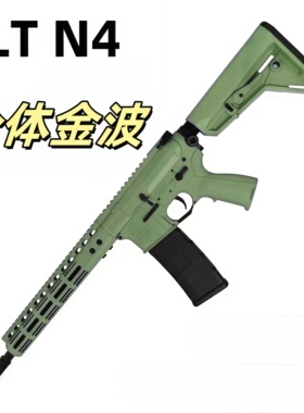 LT N4电动连发玩具枪科教模型野路子钢镚儿