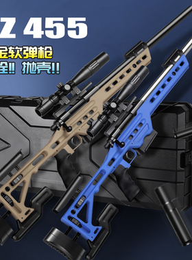 贝利格CZ-455玩具枪成人仿真合金拉栓抛壳发射器软弹枪肥肥钢镚