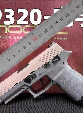 udl电手P320m17电动连发激光成人解压玩具枪发射器肥肥钢镚