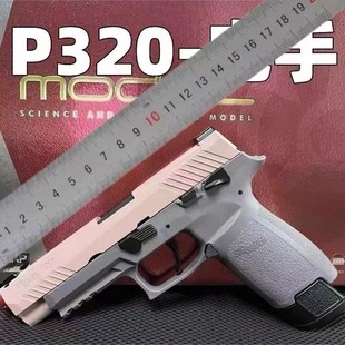 udl电手P320m17电动连发激光成人解压玩具枪发射器肥肥钢镚