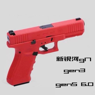 6.0训练模型肥肥钢镚 gen5 新银河g19X电动连发科教玩具G17 gen3