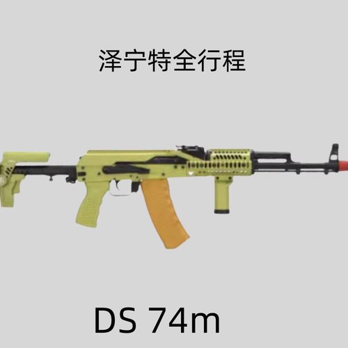 DS全行程74m电动连发泽宁特模型科教训练模型解压玩具肥肥钢镚