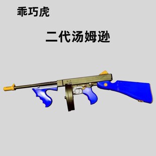 乖巧虎二代汤姆逊科教训练电动连发解压玩具模型道具肥肥钢镚