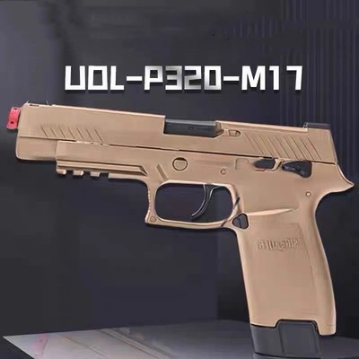 udl电手连发激光P320成人解压玩具发射器模型肥肥钢镚