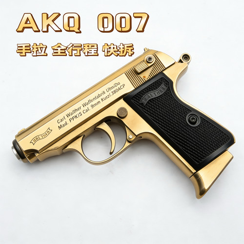 AQK瓦尔特007全行程全功能全冰凉男孩玩具科教模型肥肥钢镚