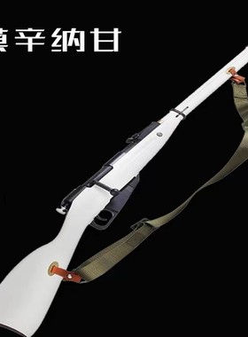 乖巧虎莫辛纳甘M1891训练科教成人解压玩具肥肥钢镚