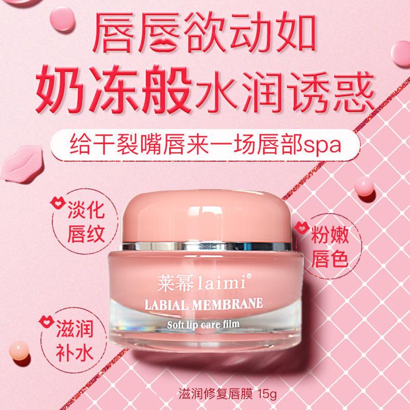 水蜜桃滋润修护唇膜滋润无色补水保湿润淡化唇纹睡眠唇膏男女b18