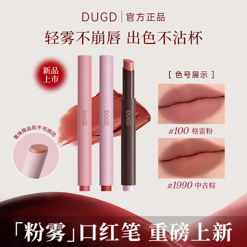 粉雾口红笔唇釉素颜不掉色不沾杯唇笔/唇线笔