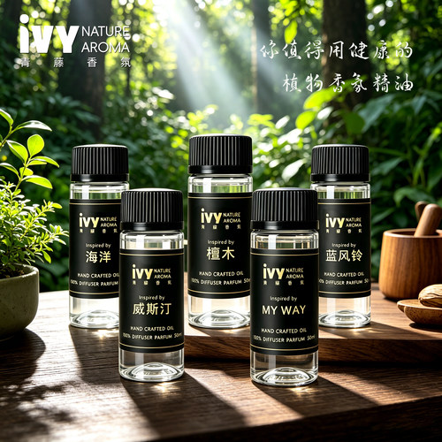 翼家安香熏机用纯精油扩香仪专用植物香氛补充液家用室内持久留香