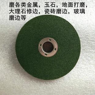 绿碳化硅材质100型角磨机打磨片砂轮片磨菜刀磨钻头磨玻璃磨钨钢