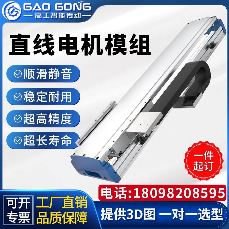 直线电机模组精密长行程高速磁悬浮十字线性自动化工作滑台
