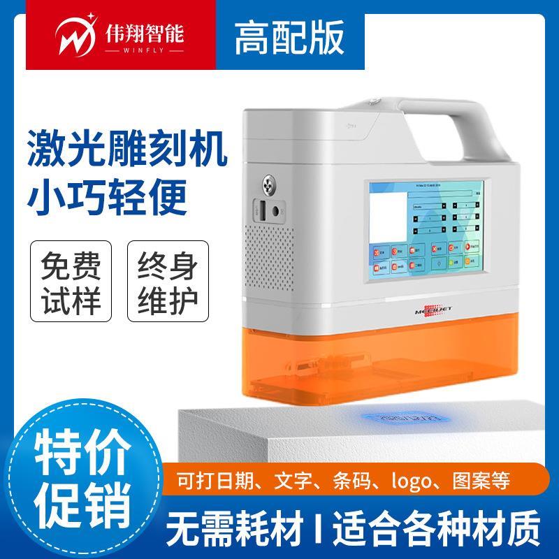 手持激光雕刻机小型便携 木材木门纸箱日期logo激光打标机