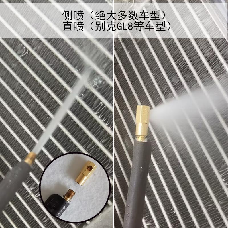 汽车空调蒸发器清洗管侧喷接洗车机清洗机冷凝器水箱清洗工具