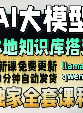 AI大模型搭建 部署本地知识库 ollama+open webui+llama3+qwen2
