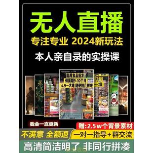 直无024货人2带半播间场景高清素材超市清仓饮料零食录播卖货视频