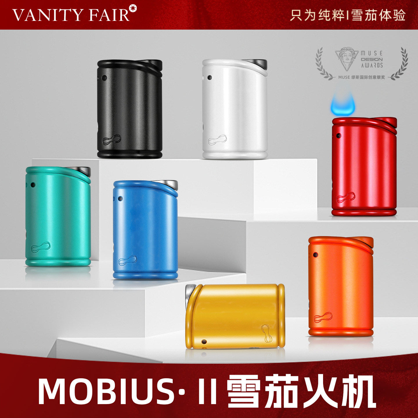 VANITYFAIR三合一雪茄打火机图片