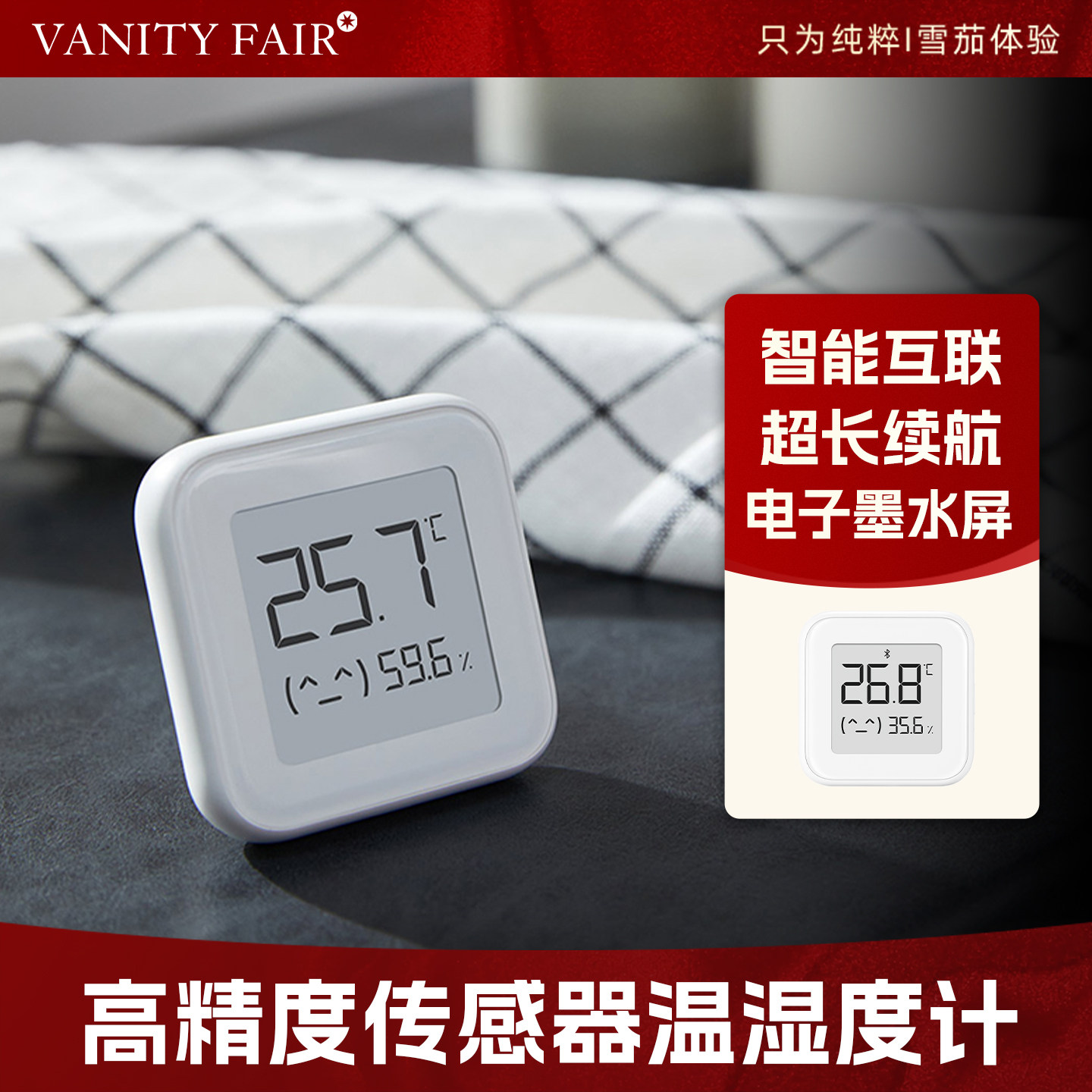 Sensirion瑞士探针 雪茄温湿度计 高精度智能水墨屏米家APP蓝牙版