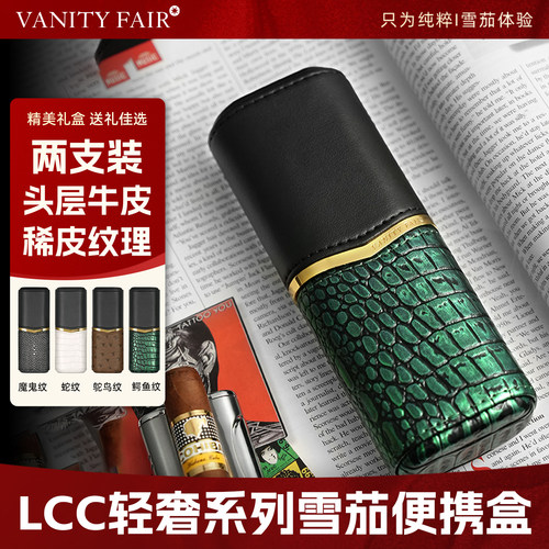 VANITYFAIR牛皮雪茄皮套