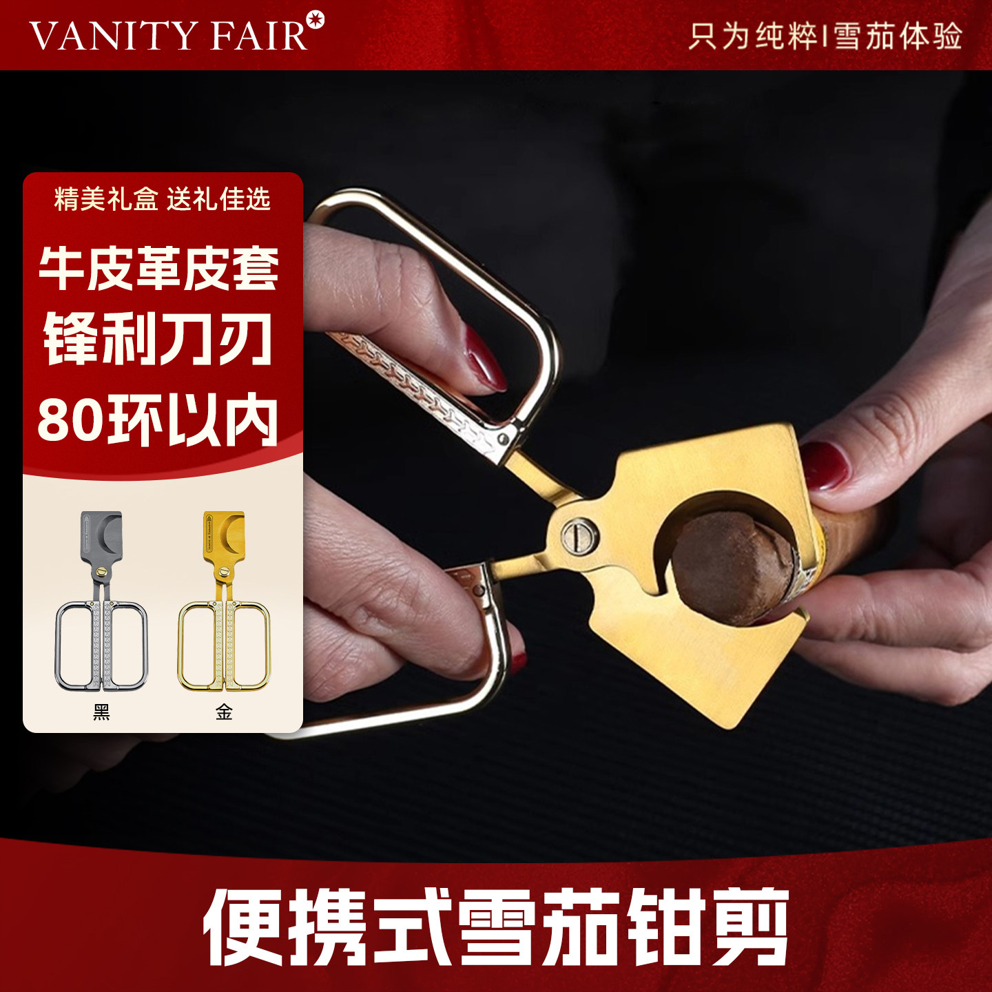 LOH手柄式锋利大口径古巴雪茄钳图片
