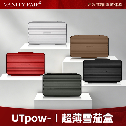 UTpow·Ⅰ·cd雪松木便携雪茄盒