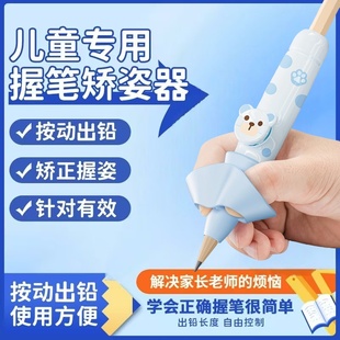 小写星胖胖小熊按动握笔矫正器铅笔延长器学写字儿童纠正握笔姿势