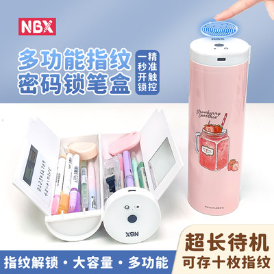 nbx多功能文具盒高科技指纹解锁