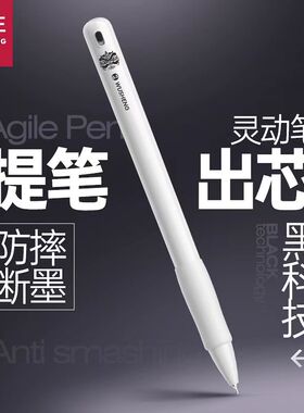 悟生灵动笔高颜值黑科技重力感应笔速干顺滑高端中性笔初中生专用刷题笔小学生创意文具考试专用黑色签字笔芯