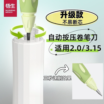 2.0下压自转削笔刀卷笔器
