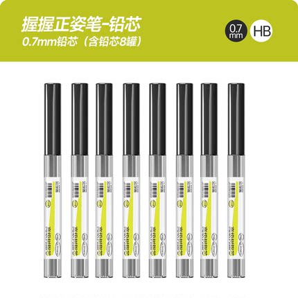 小写星握握笔0.7mm替换芯-中性笔硅胶套洞洞笔2.0铅笔笔芯