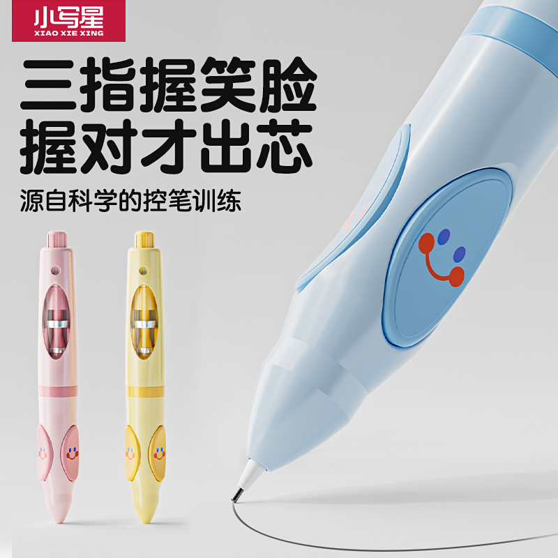 [握对才出芯书写]小写星握握笔正姿按压自动出芯续写免削 免按动铅笔适用初学者幼儿小学生纠正姿势控笔训练,文具电教/文化用品/商务用品,正姿笔,淘宝优惠券,粉丝福利购,淘宝优惠卷