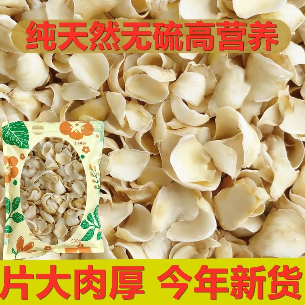 兰州无硫高营养百合干500g新货