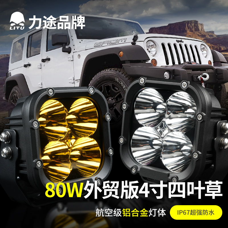 力途射灯力途照明外贸