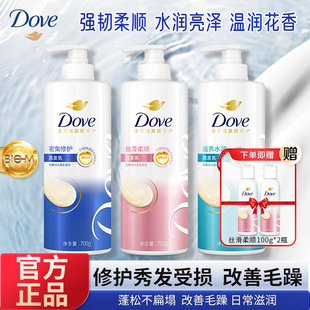 多芬密集滋养洗发水洗头护发素套装二合一洗头膏滋养修护蓬松保湿