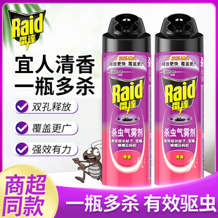 雷达气雾剂550ml杀虫剂蟑螂药苍蝇驱蚊蚂蚁喷雾剂家用灭蚊无残留