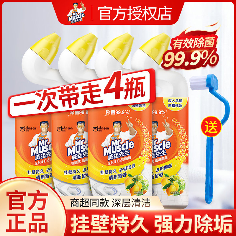 威猛先生柠檬洁厕灵宝液洗厕所除臭垢马桶清洁剂卫生间家用清香性,洗护清洁剂/卫生巾/纸/香薰,马桶清洁剂/洁厕剂,淘宝优惠券,粉丝福利购,淘宝优惠卷
