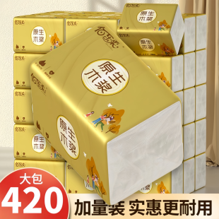 超值整箱批家用实惠装 80包捡漏装 买40包送40包薅羊毛大包金装