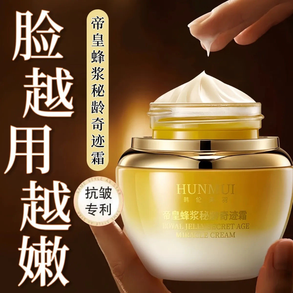 帝皇蜂浆秘龄奇迹霜抗皱提亮修护屏障保湿滋润锁水官方正品旗舰店