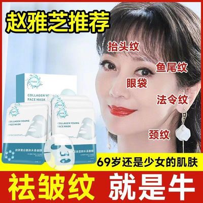 倾姿堂胶原蛋白肽面膜