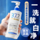 377氨基酸洗面奶美白淡斑提亮深层清洁收缩毛孔控油官方正品