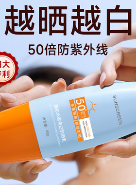 泰版防晒霜SPF50三合一面部防紫外线隔离防水防汗官方正品旗舰店