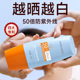 泰版 防晒霜SPF50三合一面部防紫外线隔离防水防汗官方正品 旗舰店