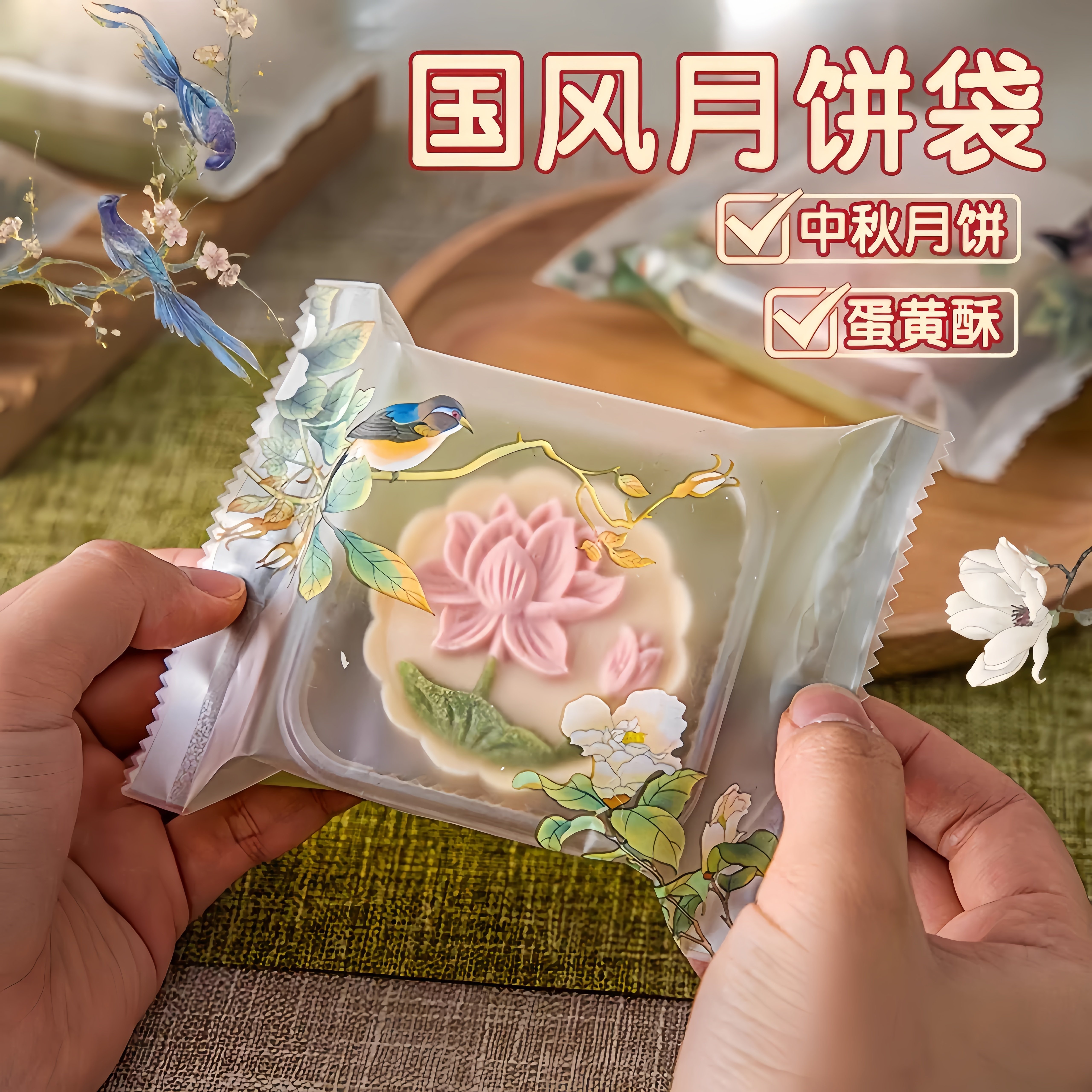 国风月饼包装袋机封中秋冰皮卡通75g50克塑料食品自封袋2025新款