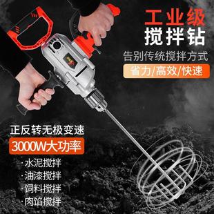 飞机钻电钻搅拌器大功率手电转搅灰拌灰打灰打浆腻子粉搅拌机神器